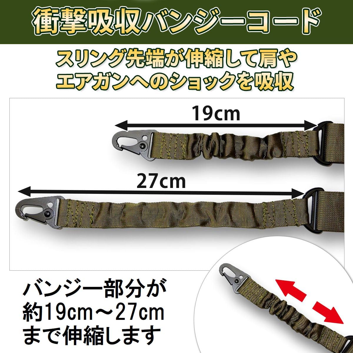 Amazon.co.jp: TNBF サバゲー スリング 2点 支持 バンジー